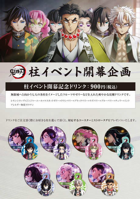 ufotableCafeTG's tweet photo. 〈お知らせ／ufotable Cafe TO GO〉
当店は明日より、東京都千代田区SEEKBASEイベントスペース(JR秋葉原駅より徒歩3分)に出店いたします。
11/2より柱展開催記念ドリンクも提供予定です。

●営業日
11/1(金) ～4日(月・祝)
11/7(木)〜10(日)
11/14(木)〜17(日)

●営業時間
11時～18時 

#鬼滅の刃 https://t.co/xp3Ij0yuqg