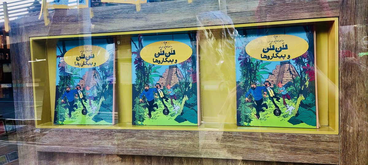naderth33's tweet photo. با انتشار جلد ۲۳ مجموعه‌ی تن‌تن و میلو، "تن‌تن و پیکاروها"، سفری که سه سال و اندی پیش با نشرچشمه آغاز کرده بودم به پایان رسید. اما ماجراجویی‌های تن‌تن ادامه دارد؛ به‌زودی جلد دیگری با نام "تن‌تن و هنر الفبا" منتشر می‌شود؛ اثری که هرژه موفق به تکمیل آن نشد و در مرحله‌ی طراحی ماند. https://t.co/QVeLOr5QIF