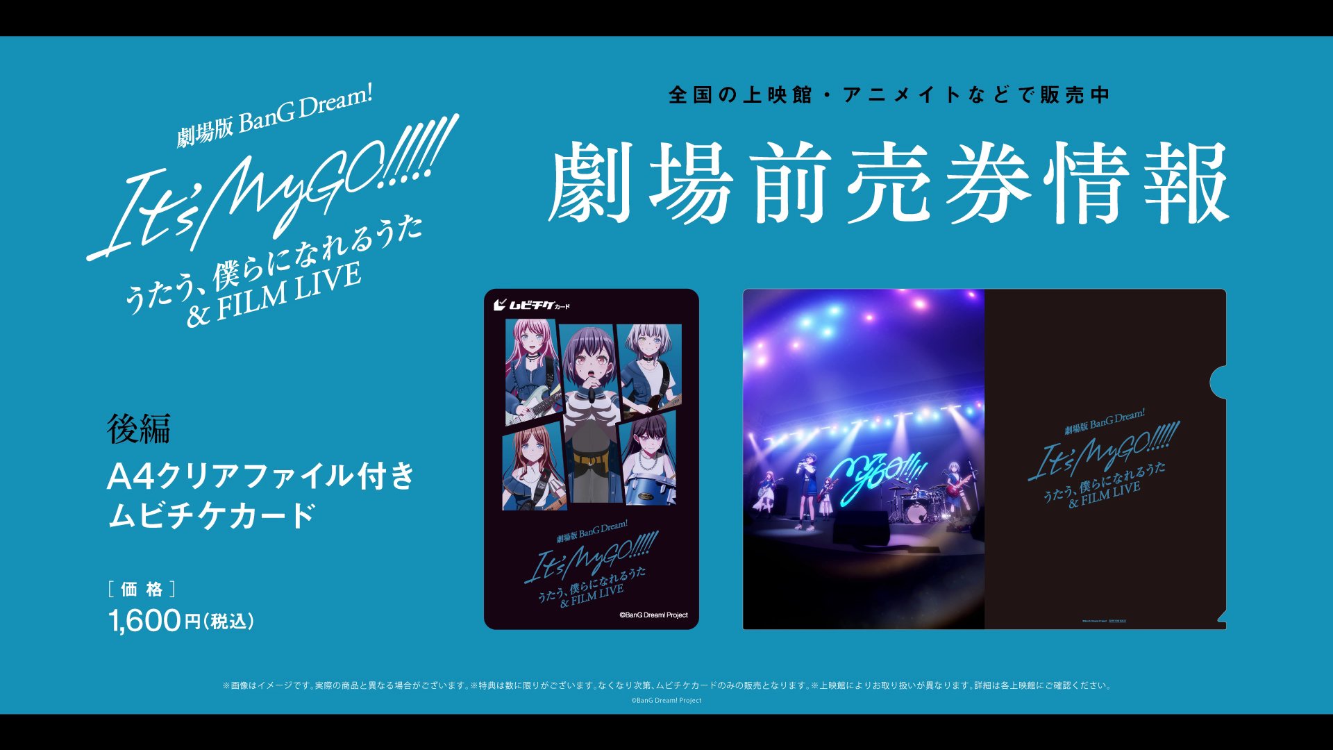 バンドリ！ BanG Dream! 公式 on X: 