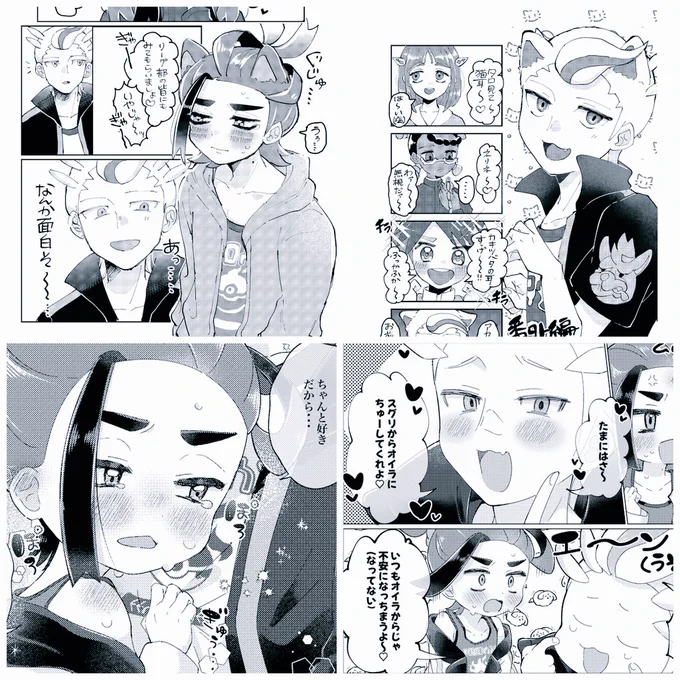 まっって…今年の5月の漫画見てたんですけど絵柄めちゃくちゃ変わったし上手くなったかもしれない…??上5月下最近です 