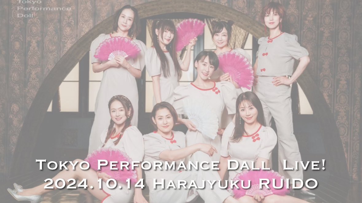 2024.10.14
ひとりTPDプロデュース
東京パフォーマンスドール
原宿RUIDO公演ダイジェスト
youtu.be/NlXXKFa_Fx0?si…