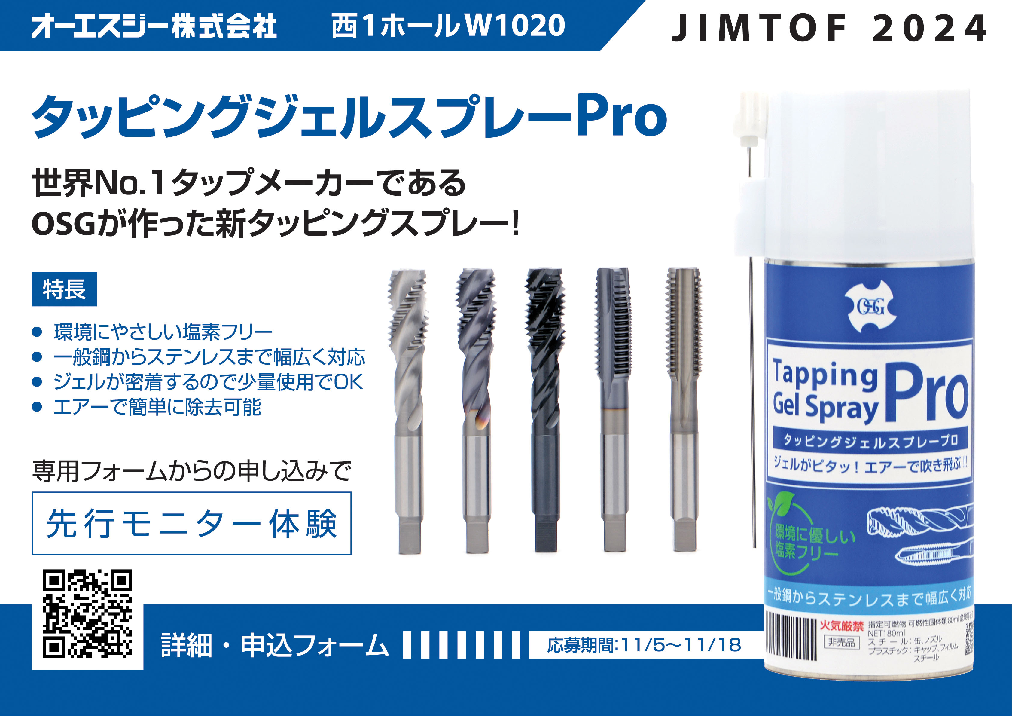 osgAタップM3M5M6 11本セット OSG Aタップ(11本)セット osgAタップ