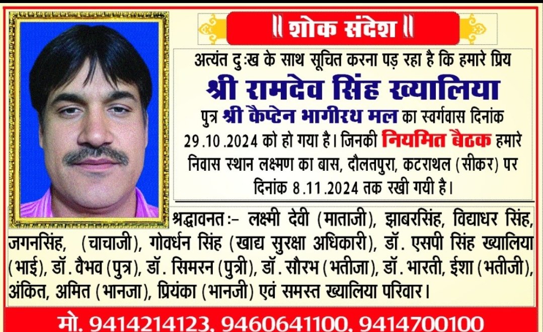 sonusuraj329's tweet photo. बड़े भाई निधन पर  पूर्व मुख्यमंत्री वसुंधरा जी   ताऊ जी  पत्र 😭😭 https://t.co/9TCGZyPO4D