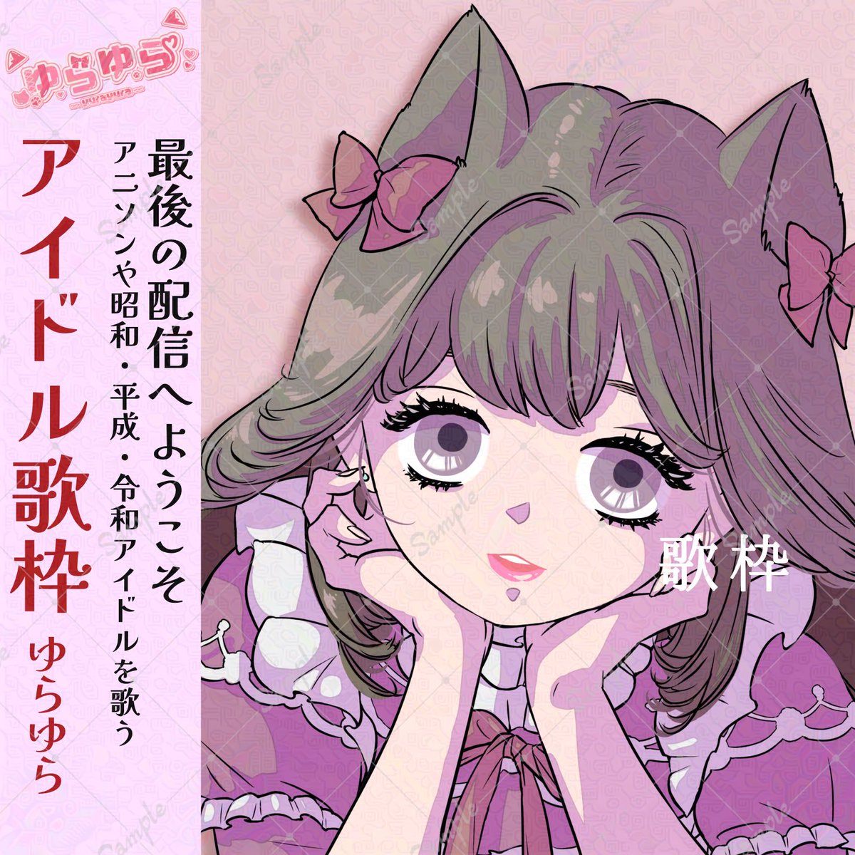 yurarin104's tweet photo. この後、20時から！！！！
IRIAMラスト配信🎤

今までありがとう😢💖 https://t.co/wBS3Y9nv2P