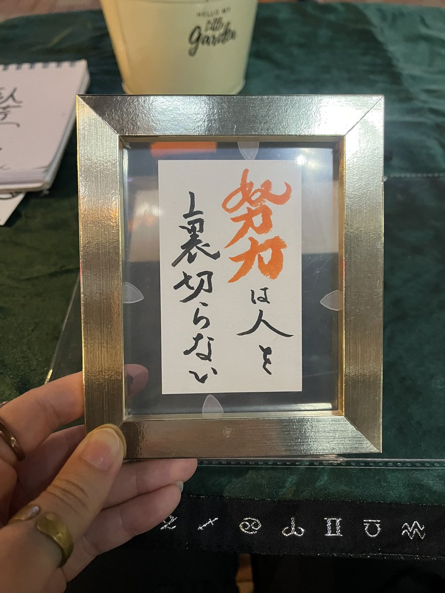 Instagramにばっか浮上してましたｽﾝﾏｾﾝ
こんにちはついったの皆さん🐧

今日の1文字書き(?)！
書き方を変えてみました
#手書き文字