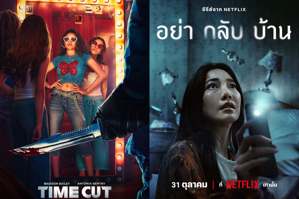horrorlosers's tweet photo. Avalancha de estrenos de terror para este #HALLOWEEN en salas y plataformas:    

🔸Cines
— TERRIFIER 3 

🔸Netflix 
— TIME CUT
— DON'T COME HOME (miniserie)

🔸Amazon Prime Video 
— APOCALIPSIS Z: EL PRINCIPIO DEL FIN
— NOKTURNO

🔸Movistar+
— STOPMOTION 
— TENEMENT https://t.co/ev5nwViVCk