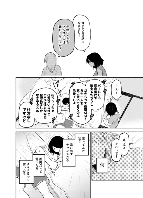 仕事の後は恋しよう「さつき×さくら編」⑨

ここまでになります。
続きはこちら。
https://t.co/94owFEDXFY 