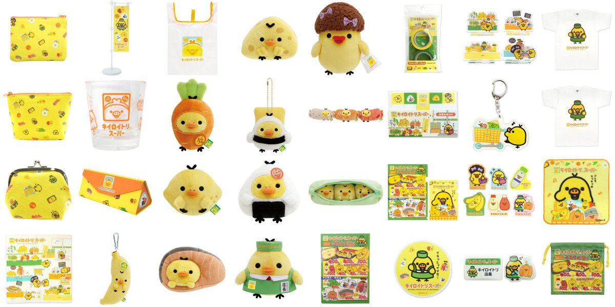 リラックマ専門最新グッズ情報 on X