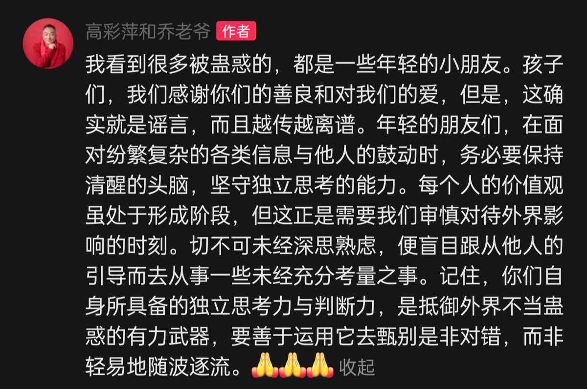 _Sicongwang's tweet photo. 脑残粉门乔?? 确实是我𝕏你们信了吧？没脑子吗？一群sb跟风苟，没完了，到处黑老子，被人带节奏好吧，追星要有🧠醒醒， 让逝者安息吧！！ https://t.co/1cVzwHTqdT