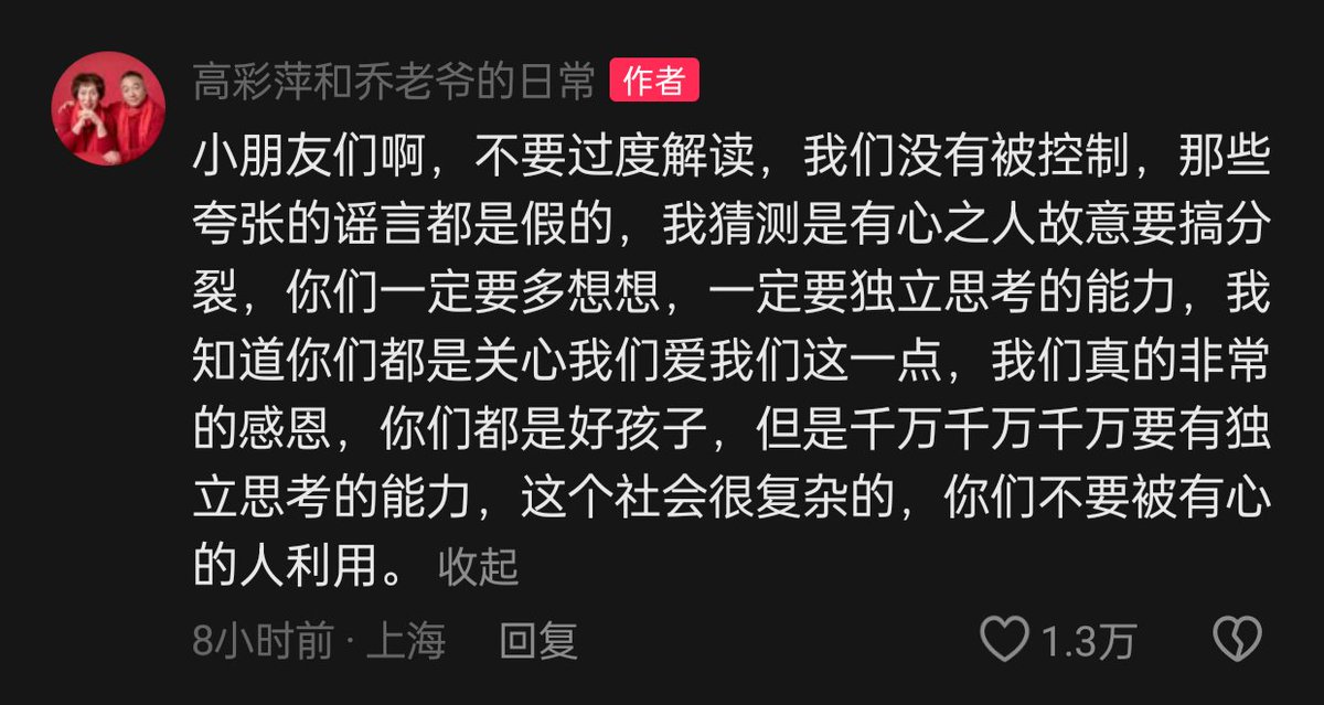 _Sicongwang's tweet photo. 脑残粉门乔?? 确实是我𝕏你们信了吧？没脑子吗？一群sb跟风苟，没完了，到处黑老子，被人带节奏好吧，追星要有🧠醒醒， 让逝者安息吧！！ https://t.co/1cVzwHTqdT