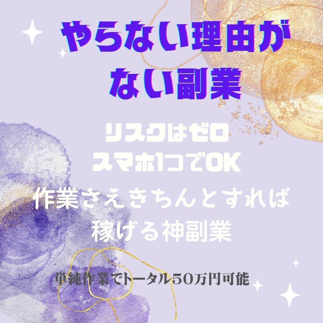 MACOLife365's tweet photo. 超楽ちん簡単で確実に作業したら稼げる副業ご案内中⸜🌷︎⸝‍
やる事はスマホ1台でコピペ貼り付けだけ🙌
毎月収入が入ってくるので生活が楽になります
♥or 💬お願いします✨️
 #副業主婦  #副業紹介してます #副業ジャニヲタ #副業LDH #副業探してます #副業初心者向け #在宅ワークでお金を稼ぐ https://t.co/uDQ7NHNQsO