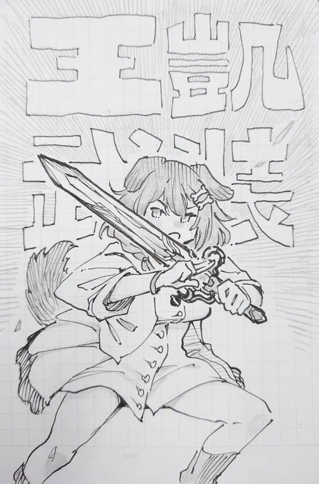 かわいい女の子を描きました。
#できたてころね 