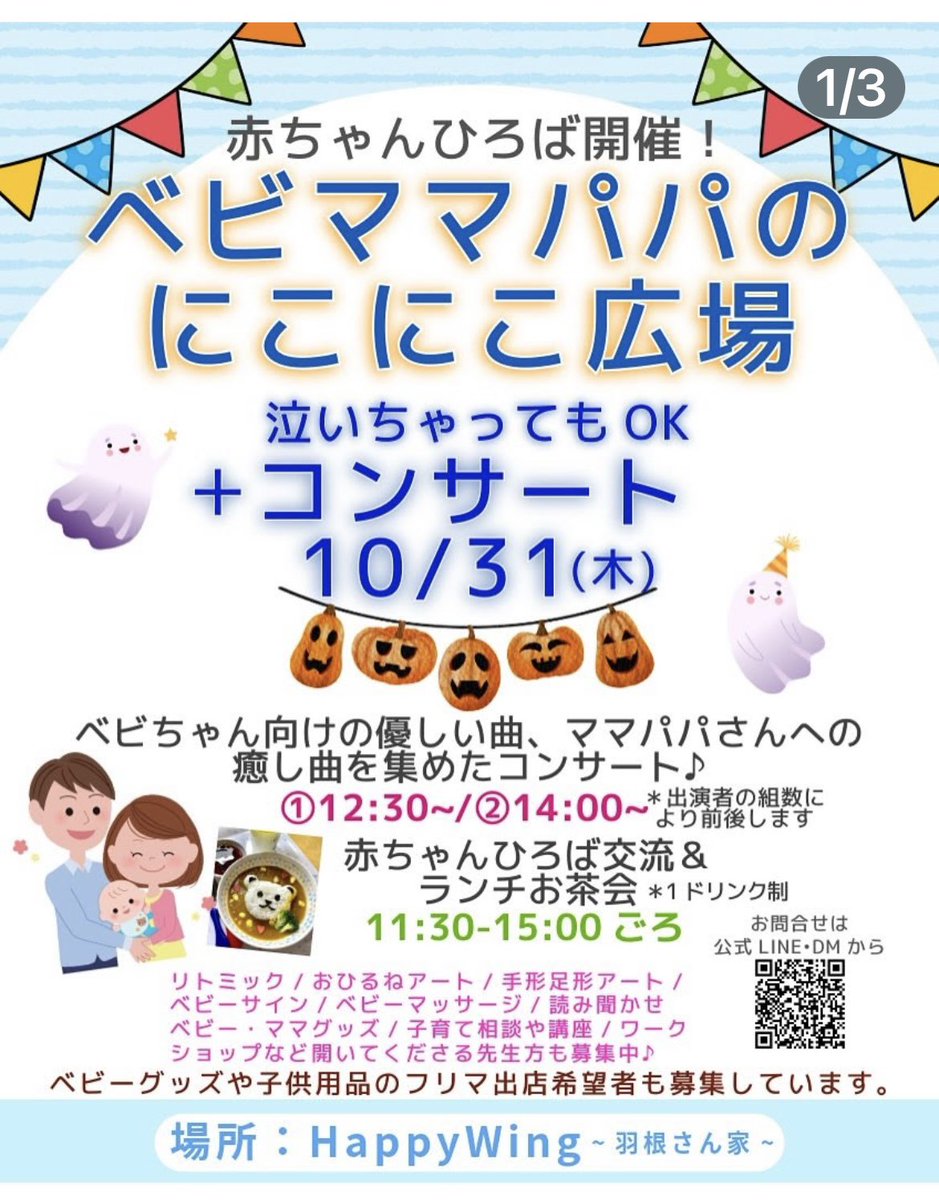 まちっこ🧡 tweet media