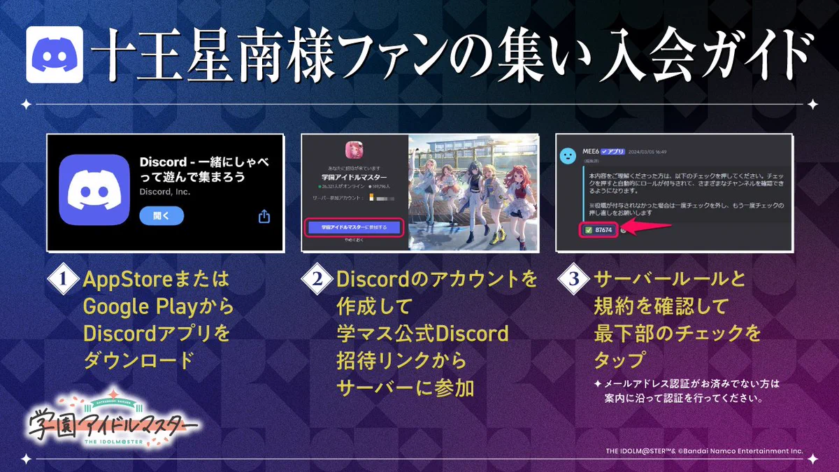 学園アイドルマスター／学マス【公式】 on X