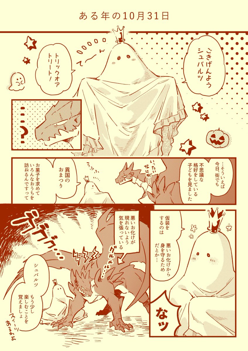 はっぴーはろうぃん🎃👻🍭 