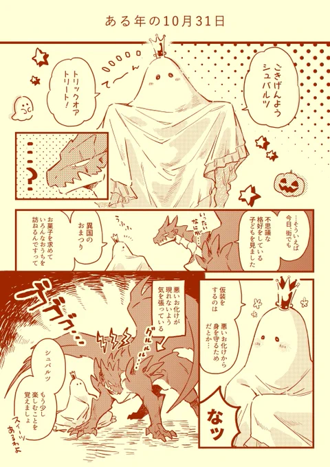 はっぴーはろうぃん🎃👻🍭 