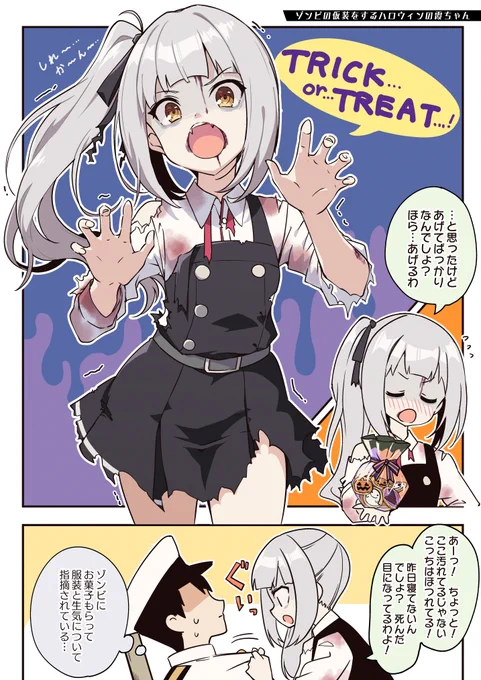 ゾンビの仮装をするハロウィンの霞ちゃん 