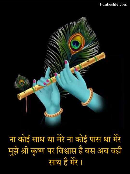 जय श्री कृष्णा 
राधे राधे 
#कृष्णा