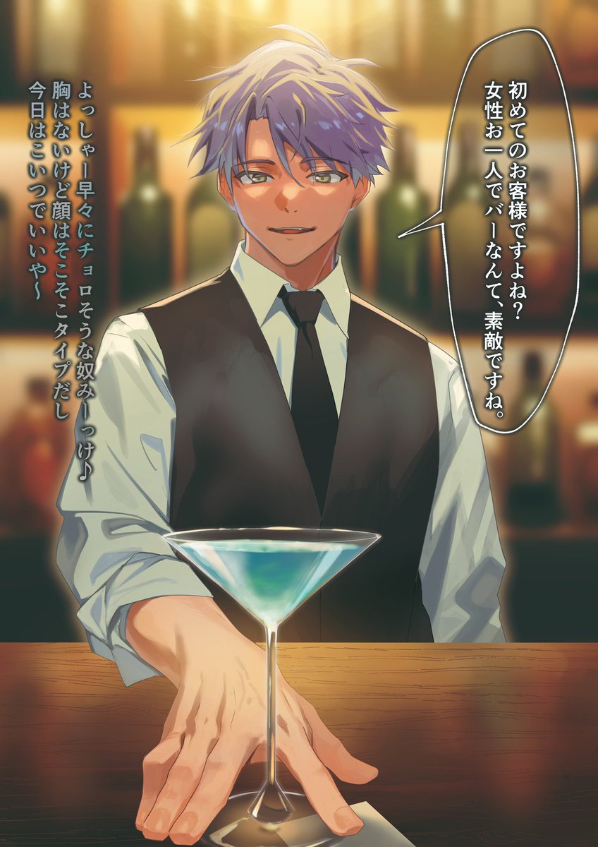 ヤリ○ンのバーテンくんがブス顔晒してマゾ堕ちするやつ 