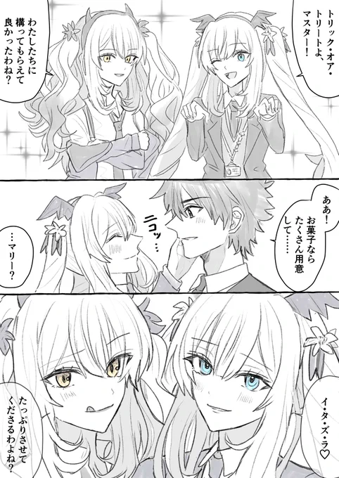 FGO      白黒マリーとハロウィン 