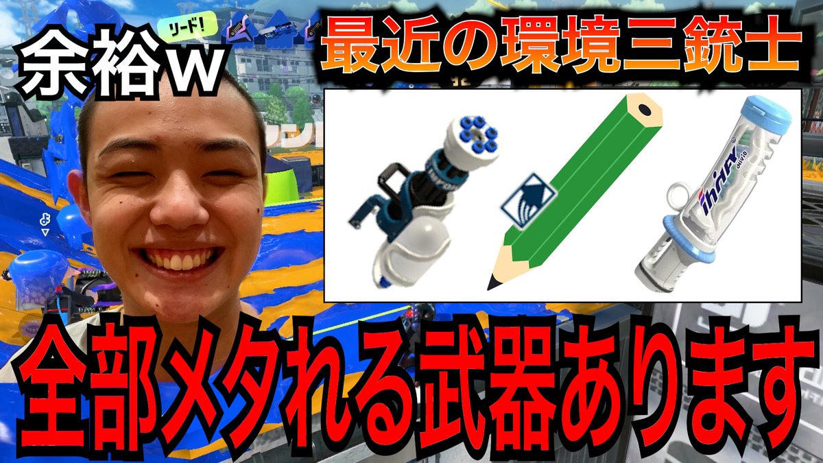 splar_'s tweet photo. 最近熱い武器全てに有利をとれる激熱のブキ見つけました。【スプラトゥーン3】【キャンピングシェルターソレーラ】【真キャンプ生活35日目】splat... https://t.co/aNdDqX93zu @YouTubeより https://t.co/jOe7JVaqoV