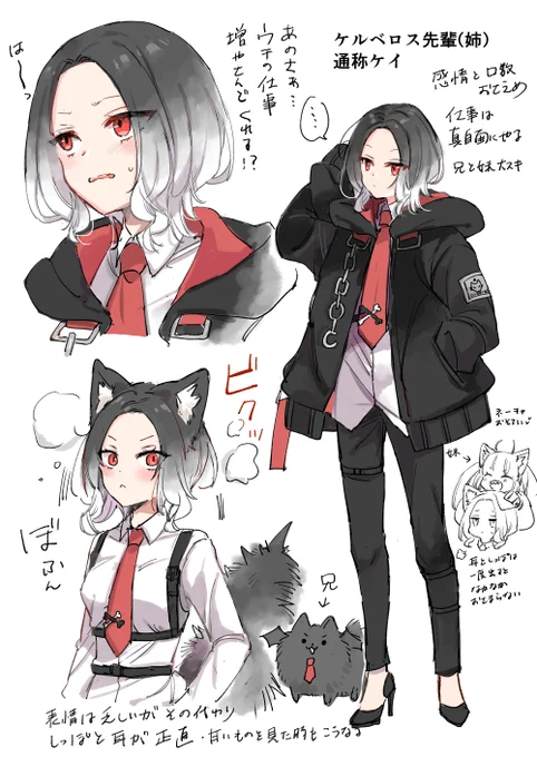 おまけのキャラ紹介(3/3) 