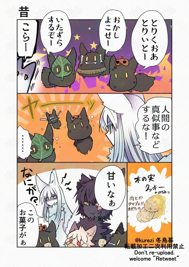 狼ちゃんと狩人達のハロウィン
(1/2) 