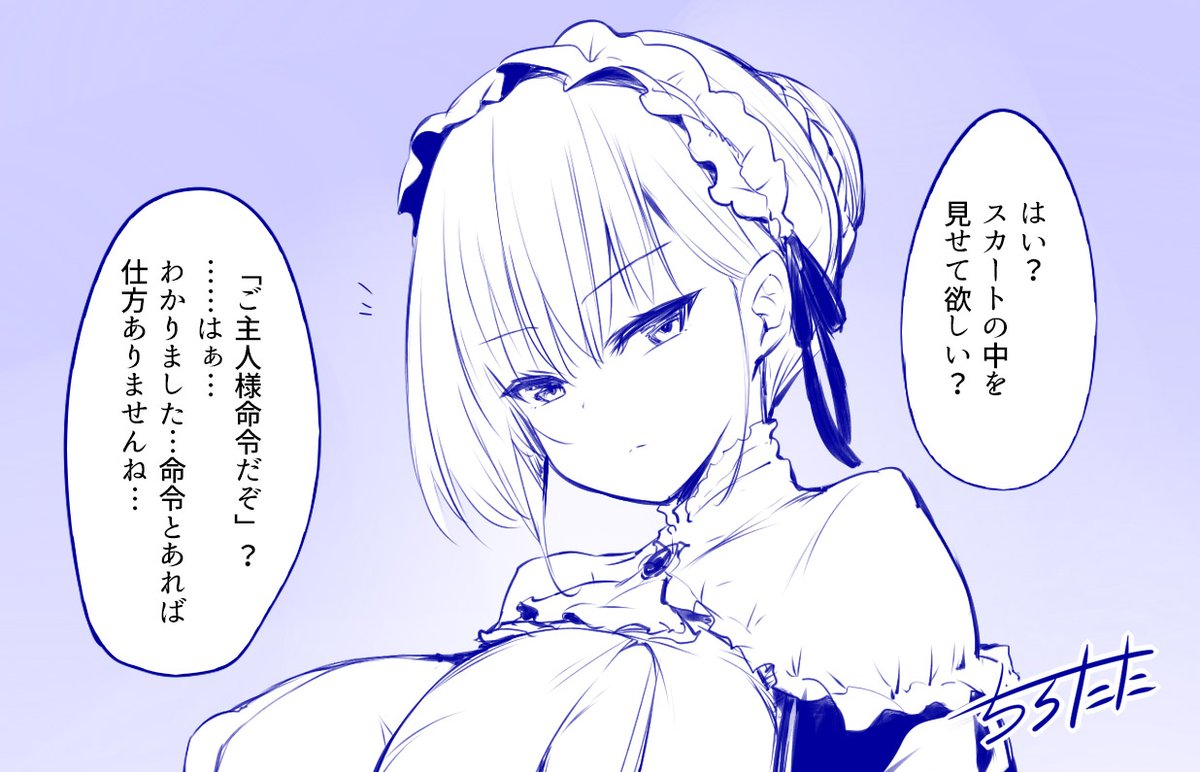 フォロワーさん
異形ちゃんでいずを覚えておるかの? 