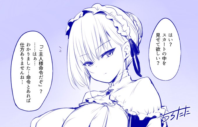 フォロワーさん
異形ちゃんでいずを覚えておるかの? 