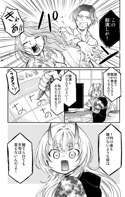 人喰い鬼はアルバイトがしたいっ!(1/4)

↓ツリーにつづく。 