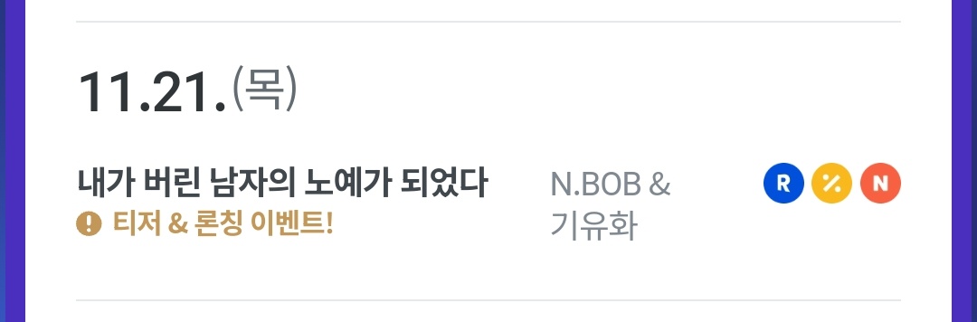 캘린더가 나왔습니다! ❤️‍🔥