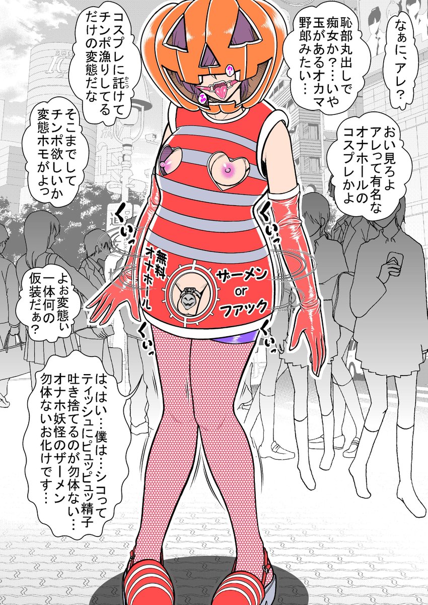 ホモマゾ 全自動公衆便女 @zenzidoukosyubeのエロ漫画一覧(古い順)