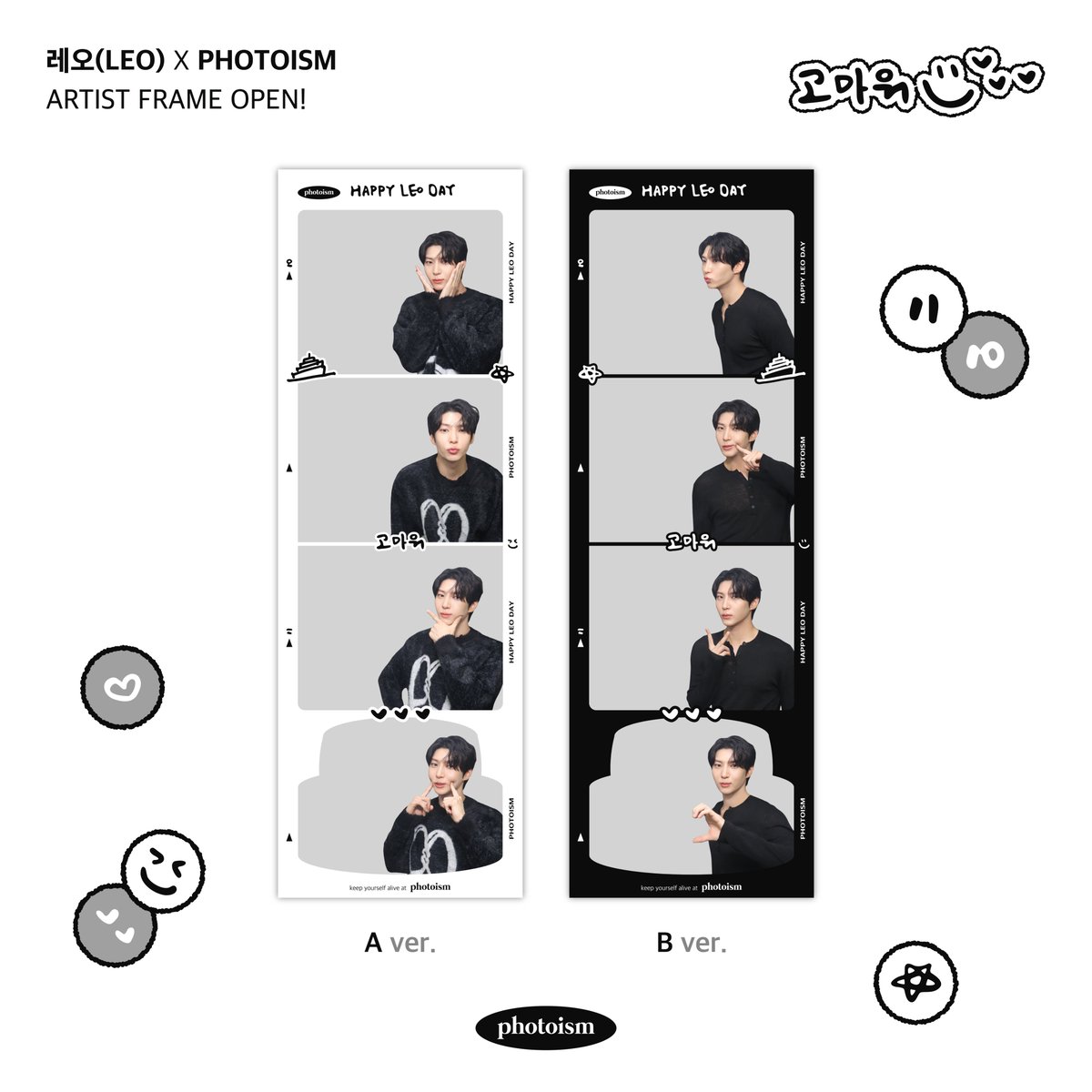 photoism_kr's tweet photo. PHOTOISM X 레오
ARTIST FRAME OPEN !

🖤 생일 축하할레오 🖤

우리 택운이 .. 항상 !!

성원해주시고 💌
격려해주시고 😚
사랑해주시고 💘

그리고 포토이즘도 찍어주세요 ~

📆 11/4 - 11/17 https://t.co/4lnobavztn