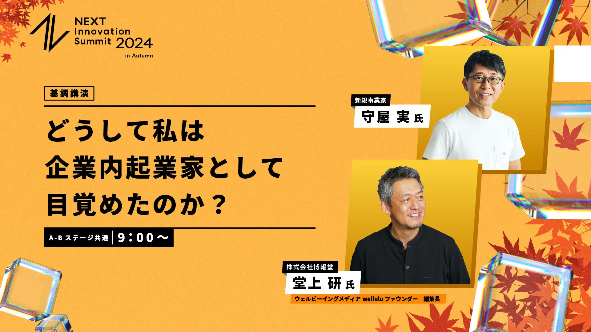 新品未使用 守屋 実 新規事業を必ず生み出す経営 新規事業を必ず生み出す経営 | 守屋実 |本 | 通販 | Amazon