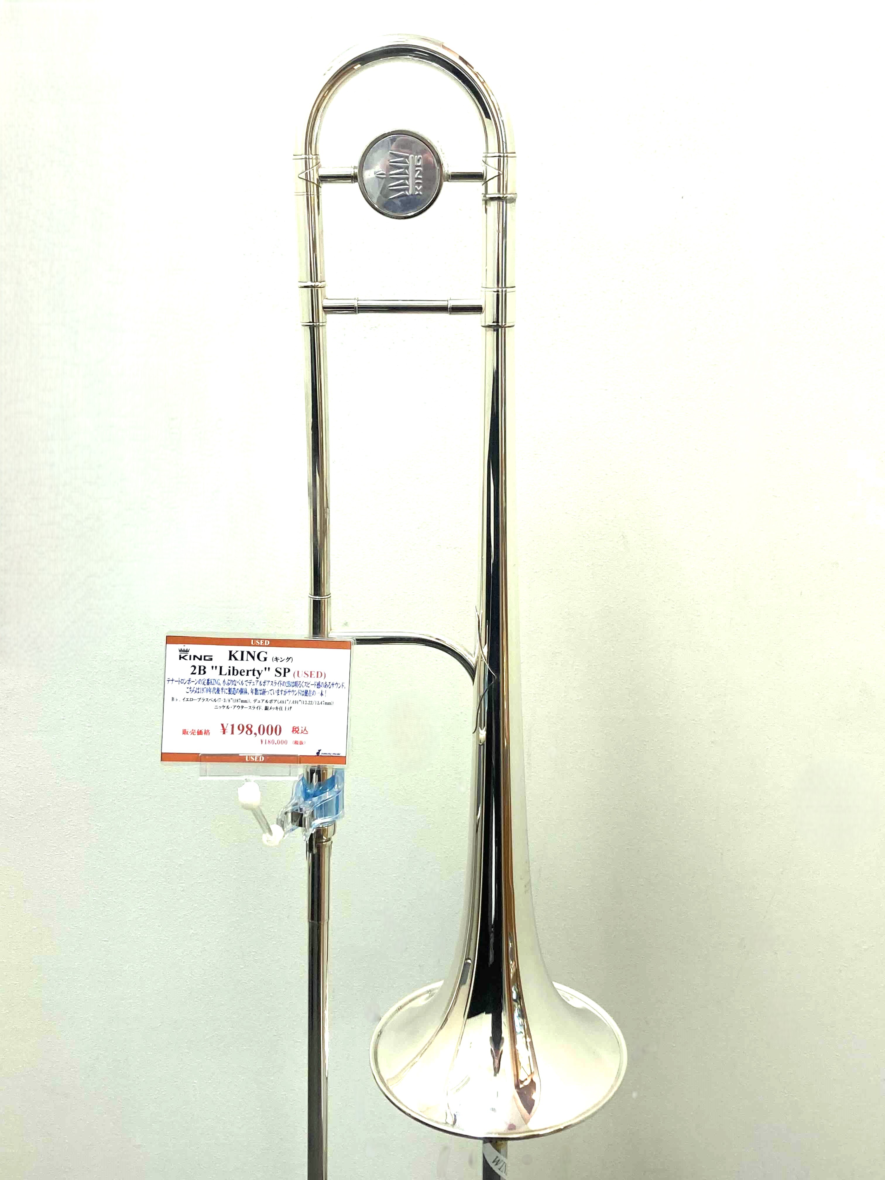 テナートロンボーン KING 2B Liberty 銀メッキ仕上げ
