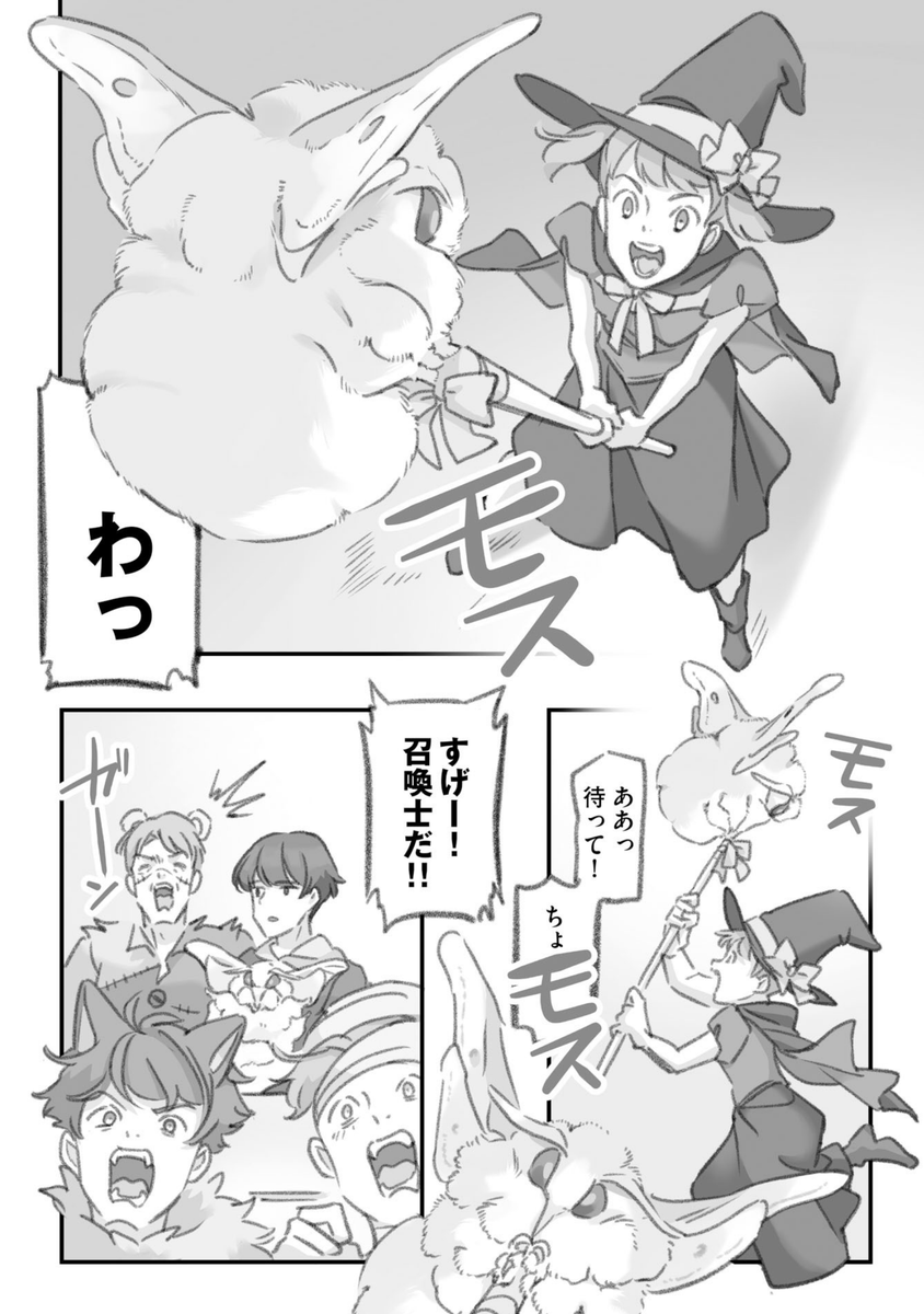 ハロウィンに乱入するモス(1/4) 