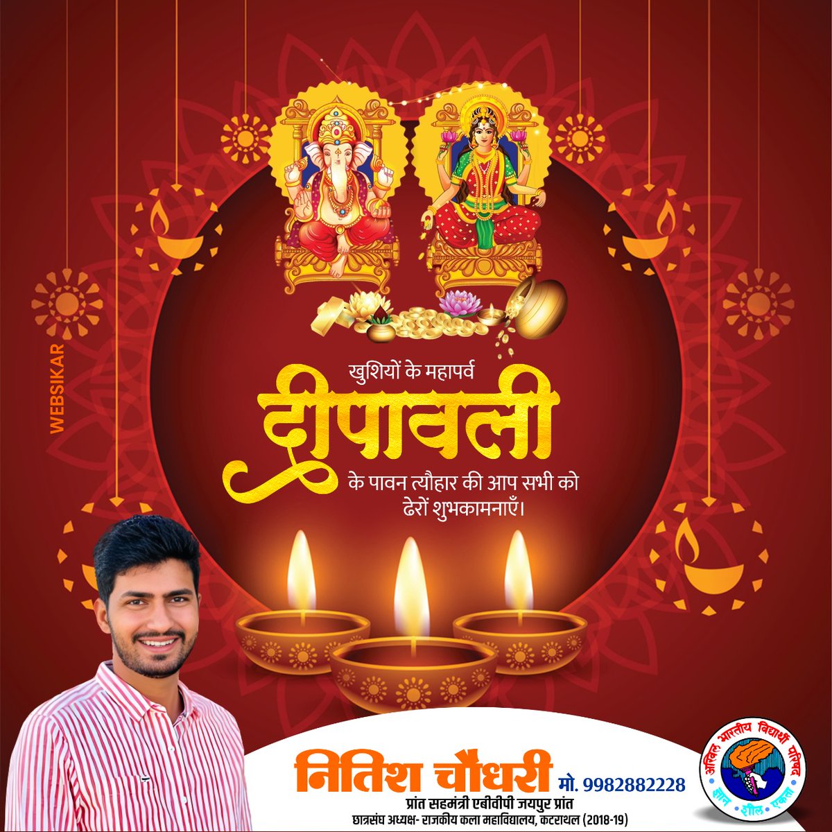 ऊं जयंती मंगला काली भद्रकाली कपालिनी।
दुर्गा क्षमा शिवा धात्री स्वाहा स्वधा नमोस्तु ते।

आपको सौंदर्य और सौभाग्य बढ़ाने वाली चतुर्दशी रूप चौदस, नरक चतुर्दशी एवं छोटी दिवाली की हार्दिक शुभकामनाएं ।

#दीपोत्सव