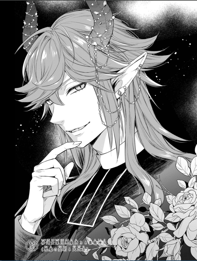 ハロウィンだし、うちの悪魔たちも見てやってください。
『悪魔学者サラ=コルネリウスの大事典』より 
