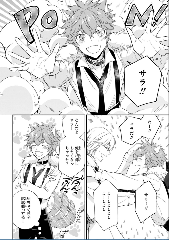 ハロウィンだし、うちの悪魔たちも見てやってください。
『悪魔学者サラ=コルネリウスの大事典』より 