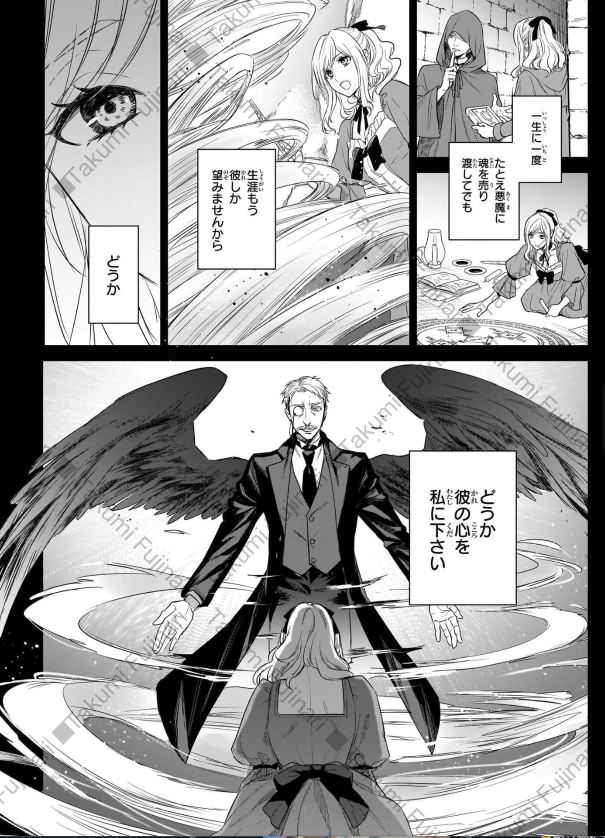ハロウィンだし、うちの悪魔たちも見てやってください。
『悪魔学者サラ=コルネリウスの大事典』より 
