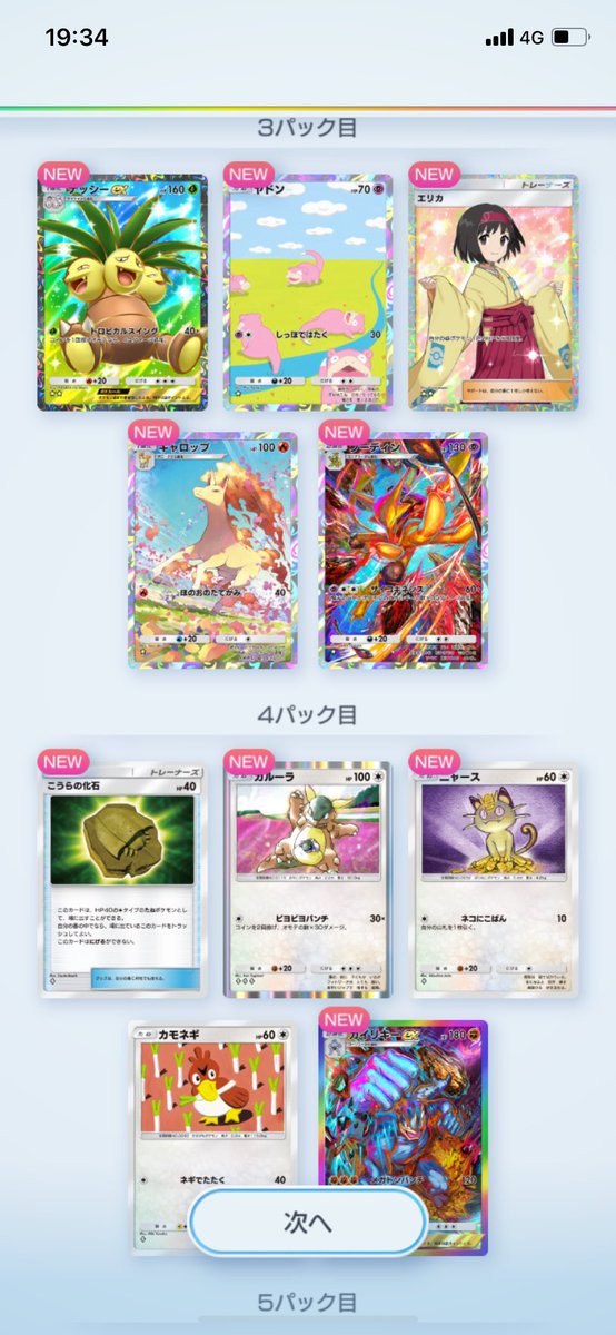 polyeP's tweet image. 記念