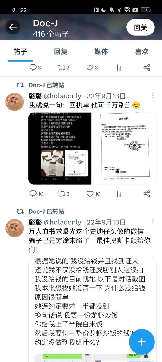 这个璐璐，好像是当初在过查小理验证的时候察觉是个骗局，发了帖子吐槽，有人投稿确实是骗局，后面闹大了查小理发了律师函警告，结果璐璐啥事也没有继续锤他，倒是吓得查小理当时退网了一段时间 没什么人提了才回归😂。