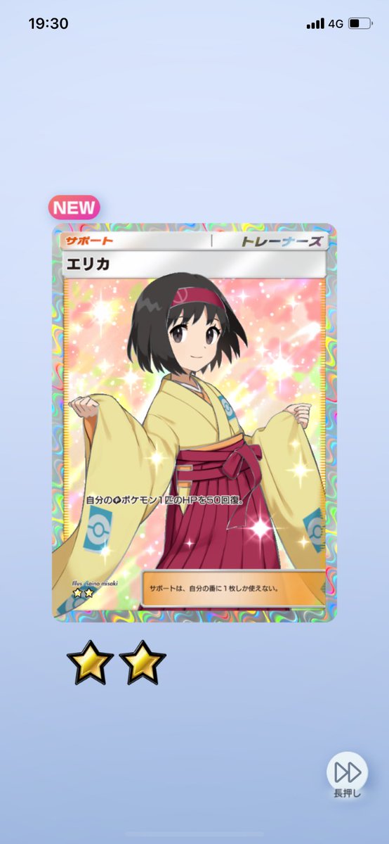 polyeP's tweet image. はえーポケポケにも当たりパックなんてあるんすね