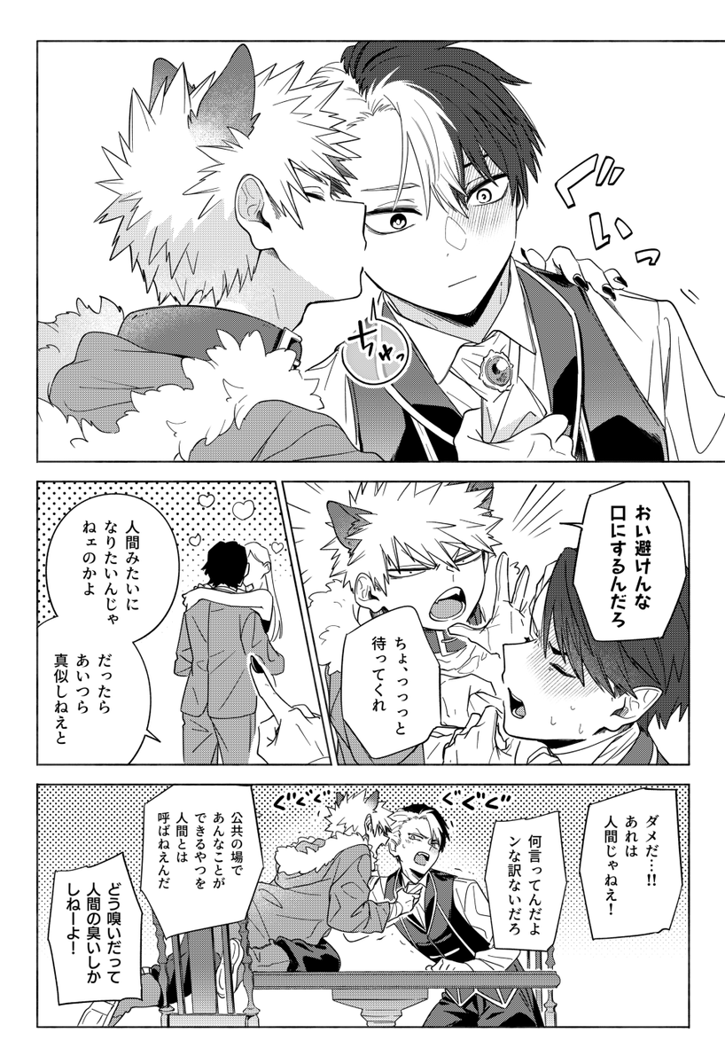 ハロパロの轟爆② 