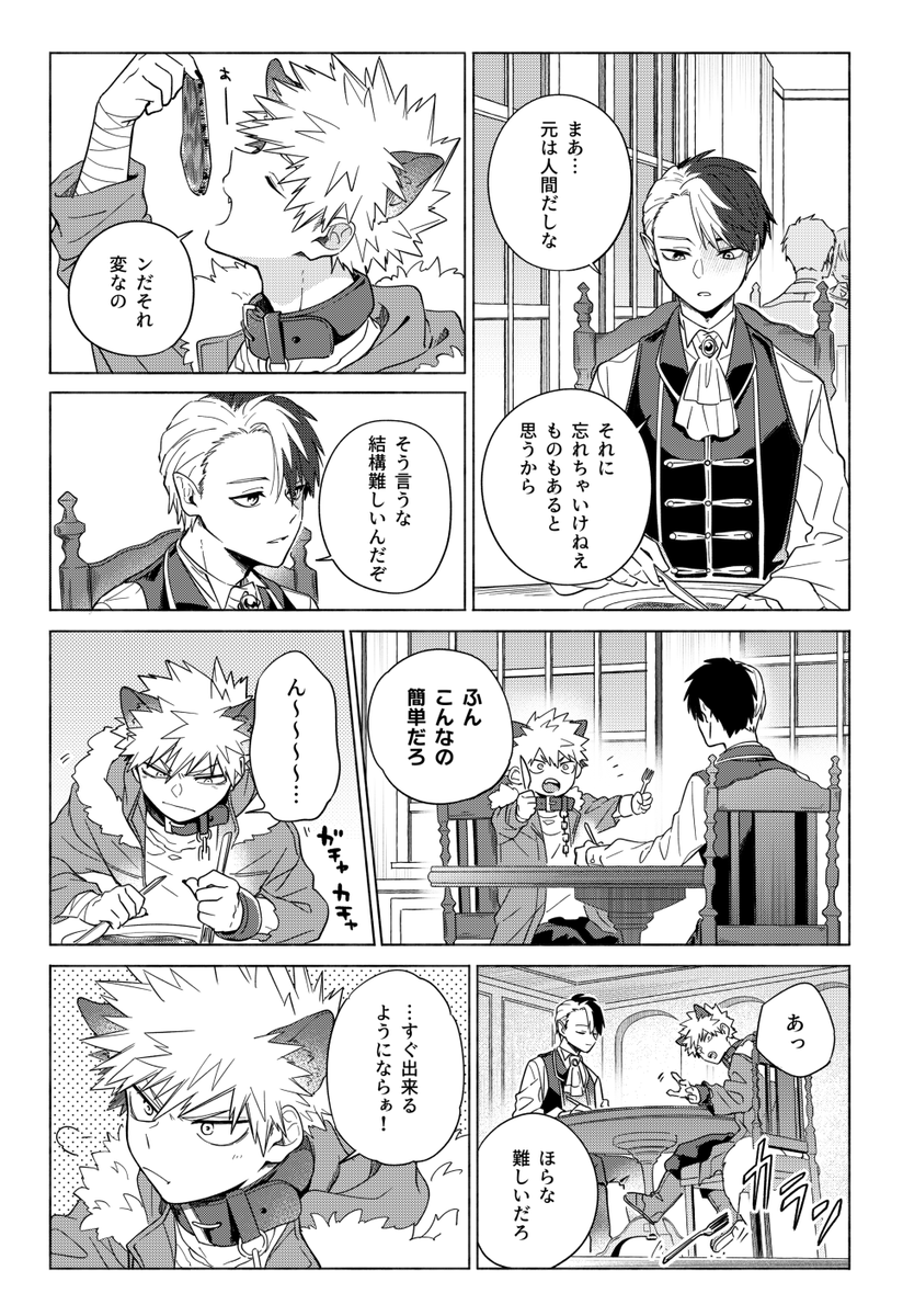 ハロパロの轟爆①
SPARKの無配でした! 
