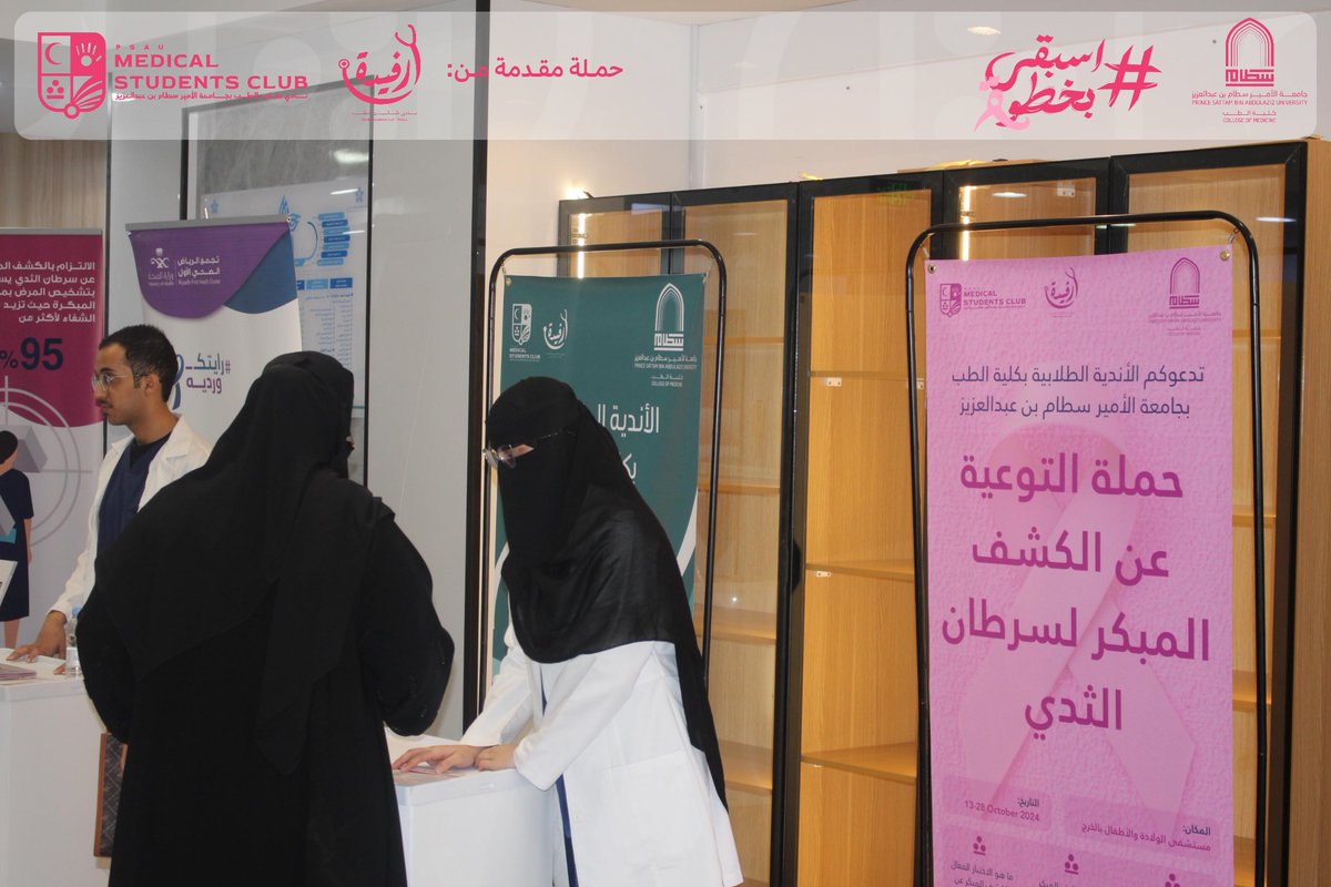 نادي كلية الطب tweet media