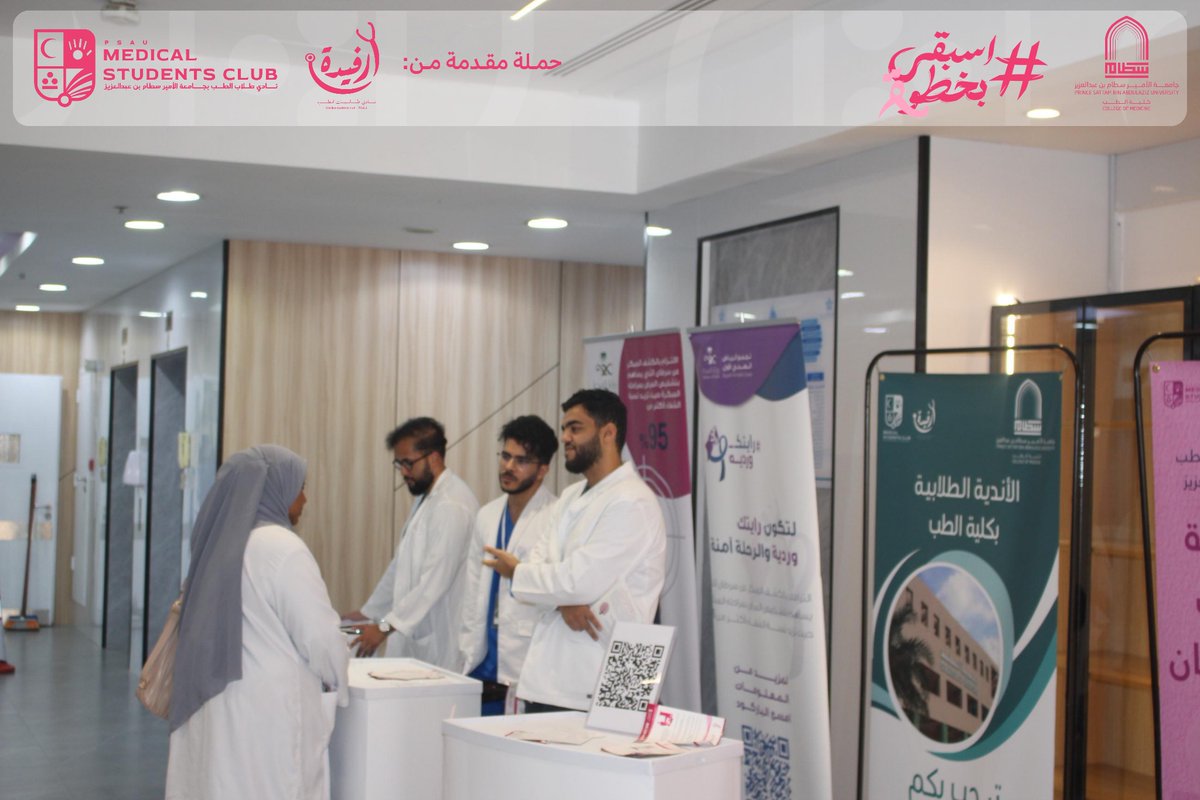 نادي كلية الطب tweet media