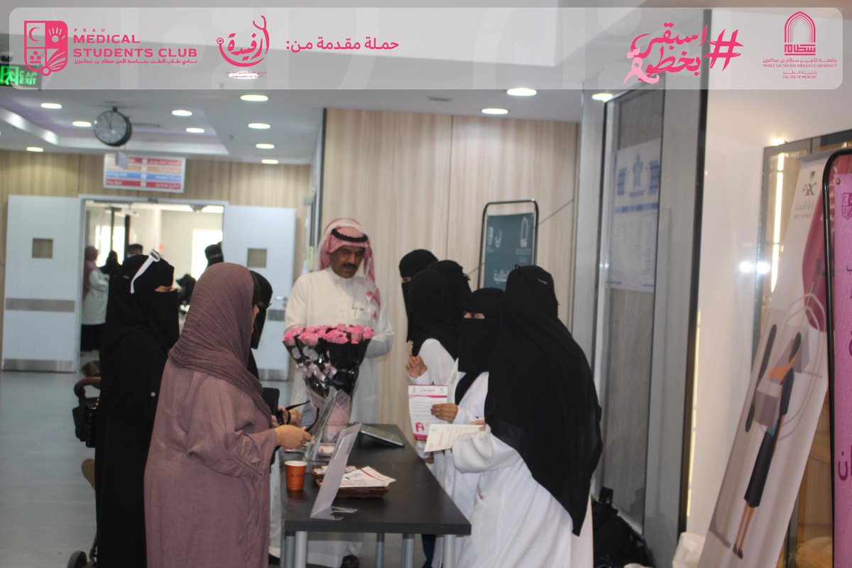 نادي كلية الطب tweet media