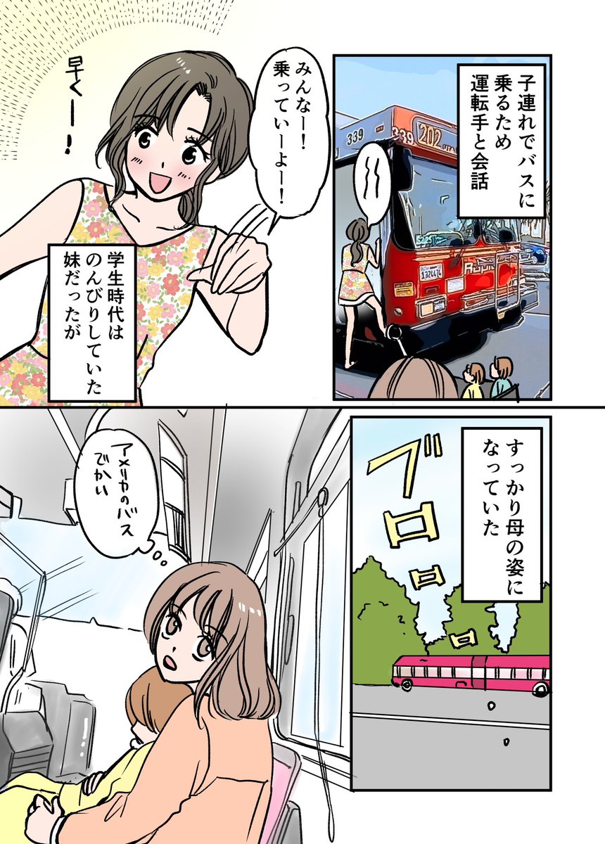 子育てしながら見つけた新たな人生ストーリーとは?! 2/3
#漫画が読めるハッシュタグ
#エッセイ漫画
