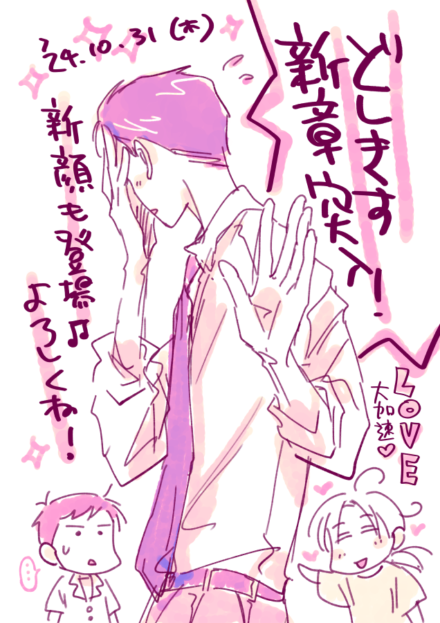 【⭐️】BLコメディ『どうせ死ぬならキスしたい!』本日から連載再開!第二部!新章!せっかくなので告知落書き
本編はPalcy(@palcy_jp)アプリにて
よろしくお願いいたします♪ 